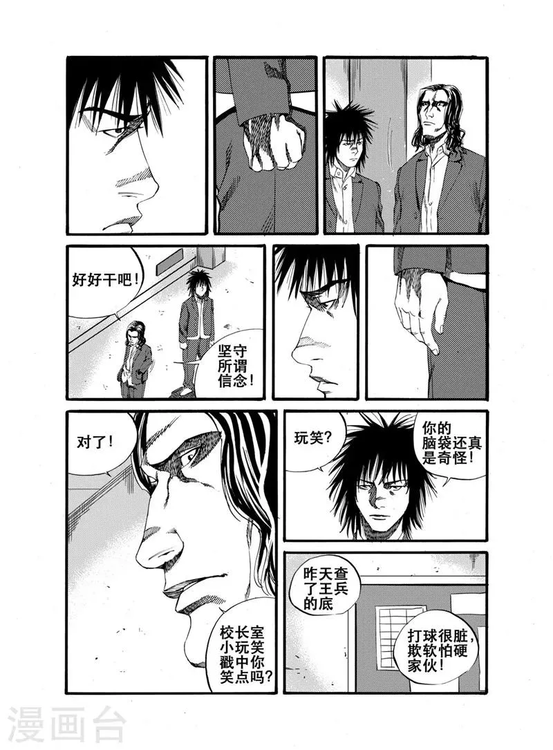 第22话 第14页