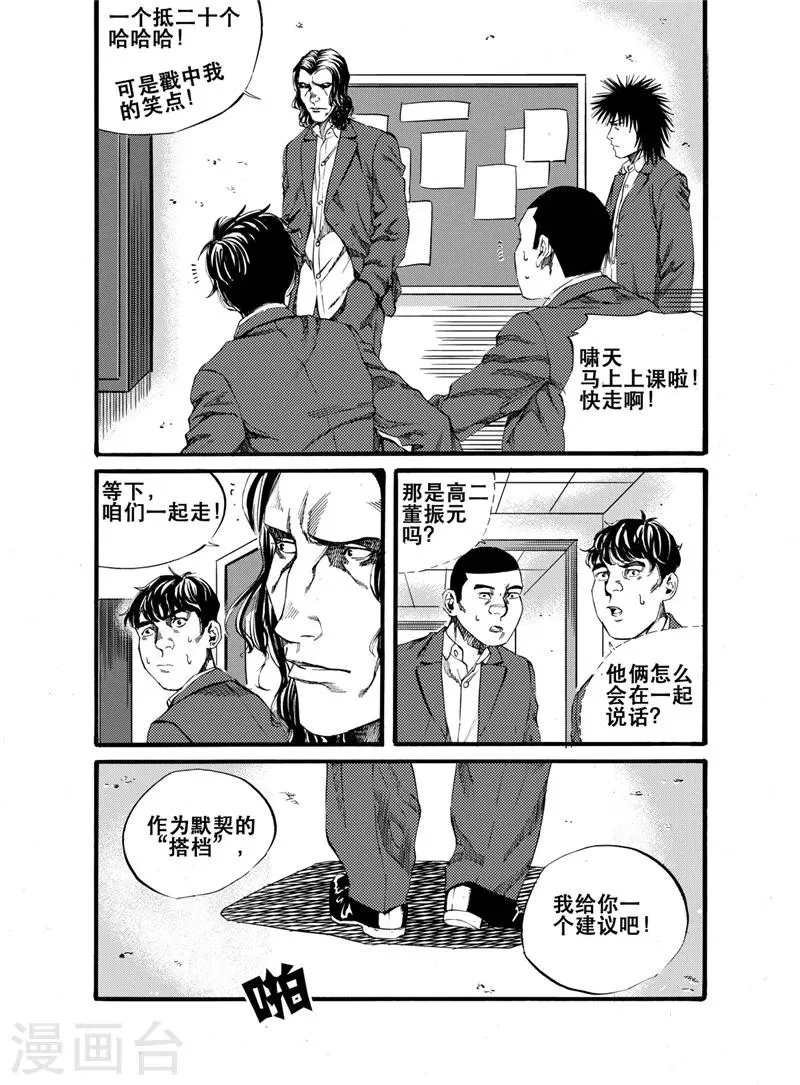 第22话 第15页