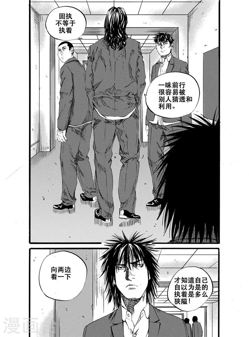 第22话 第16页