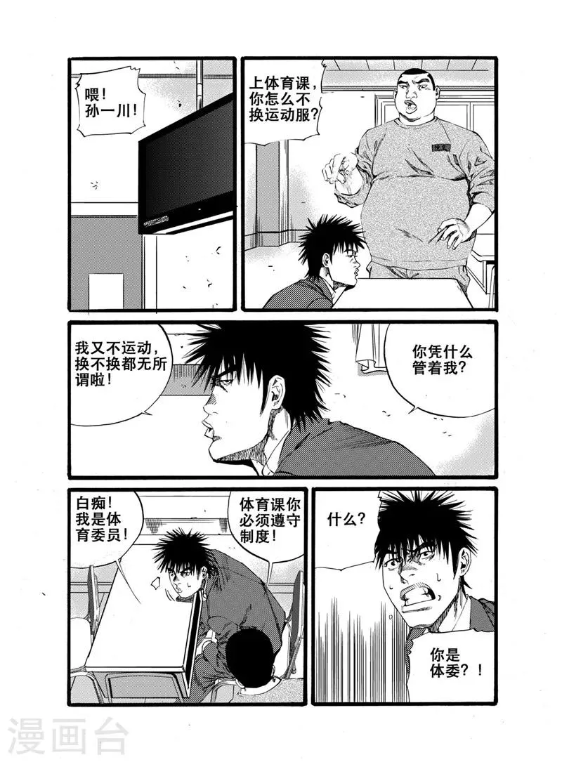 第22话 第17页