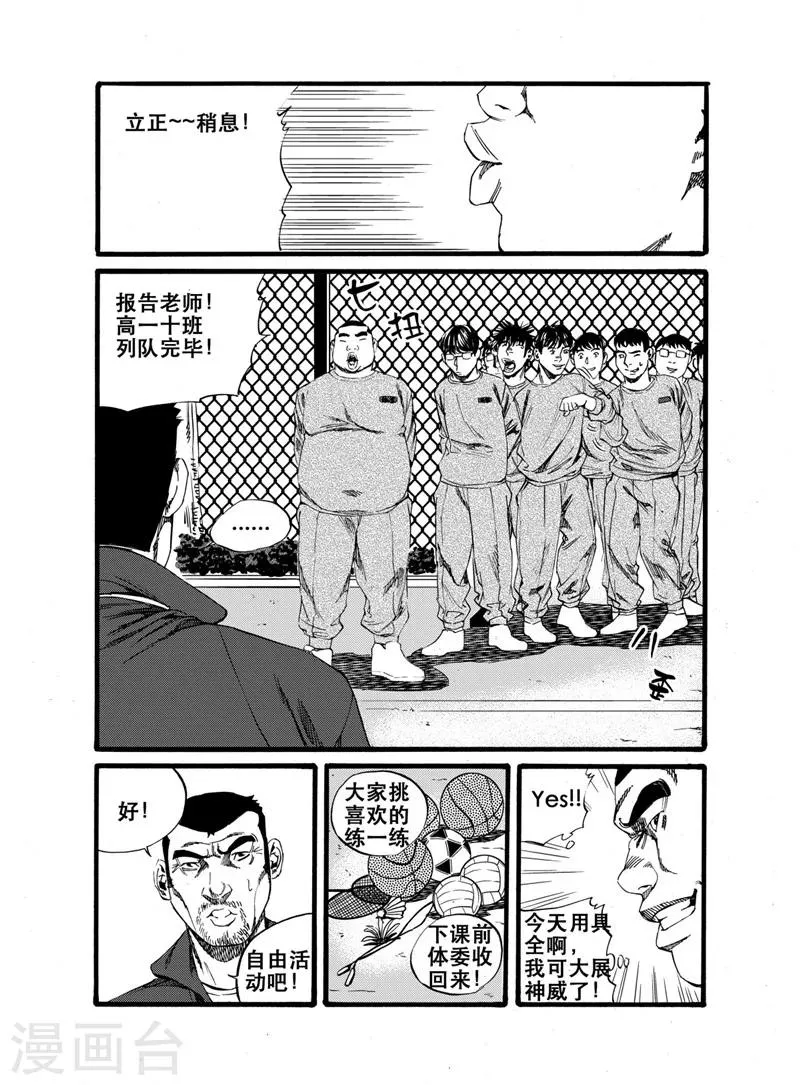 第22话 第18页