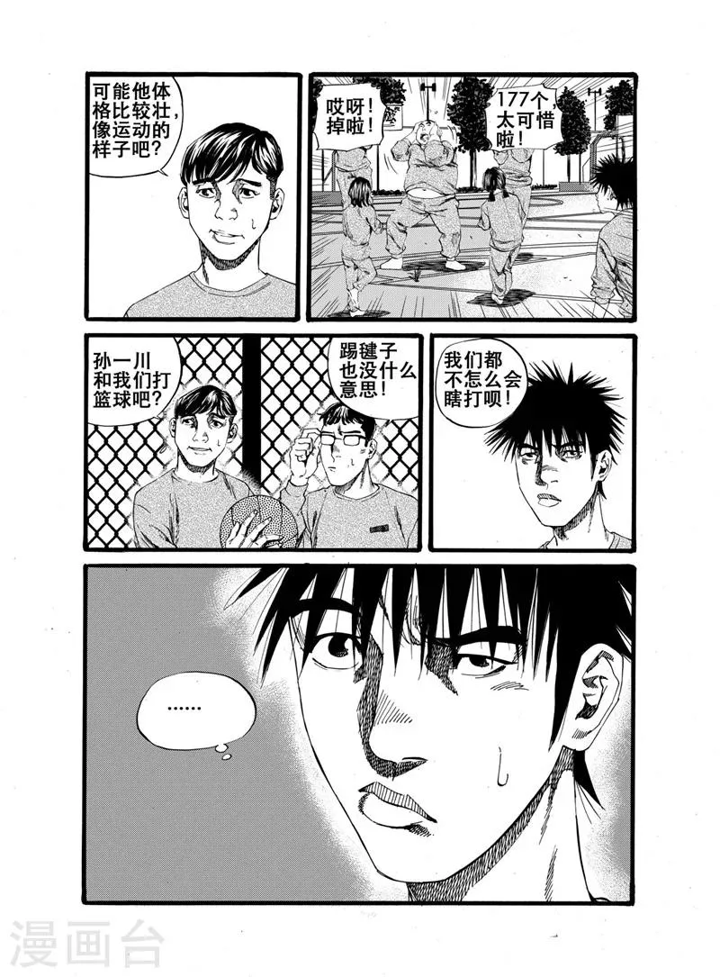 第22话 第20页