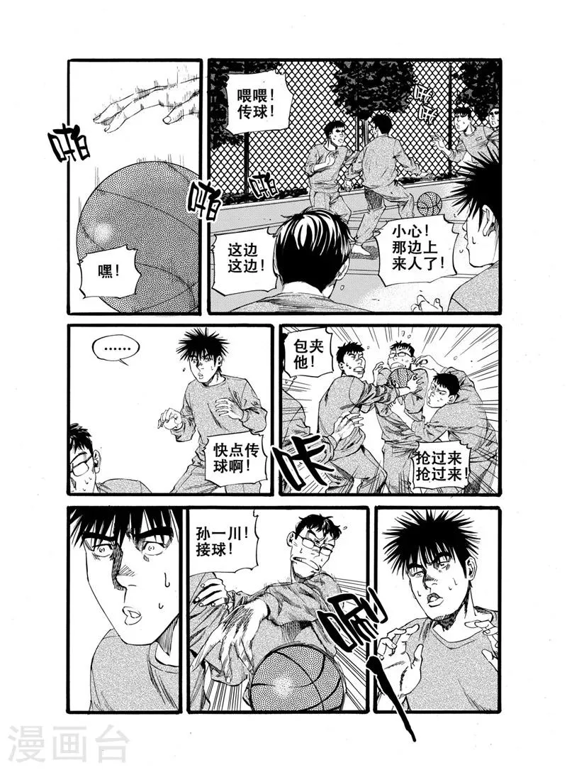 第22话 第21页