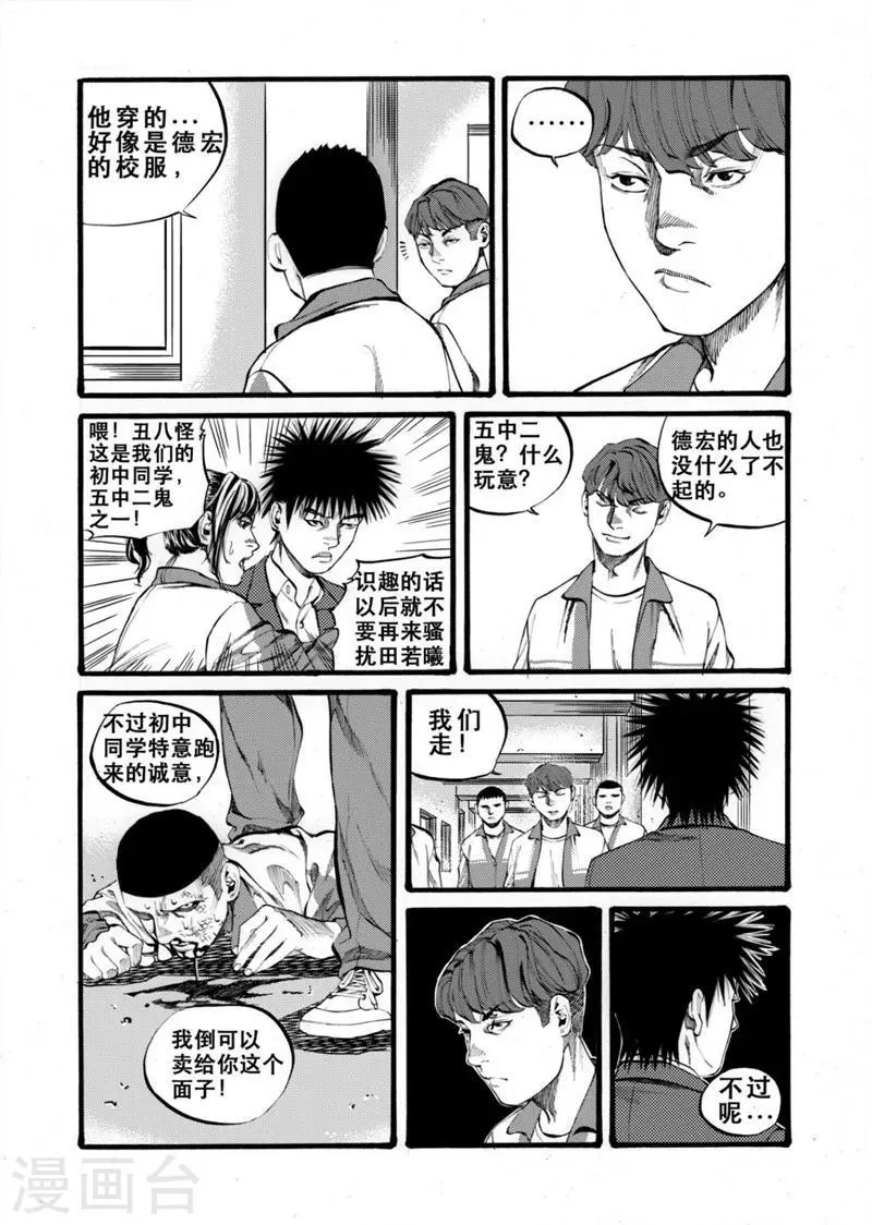 第27话1 第3页