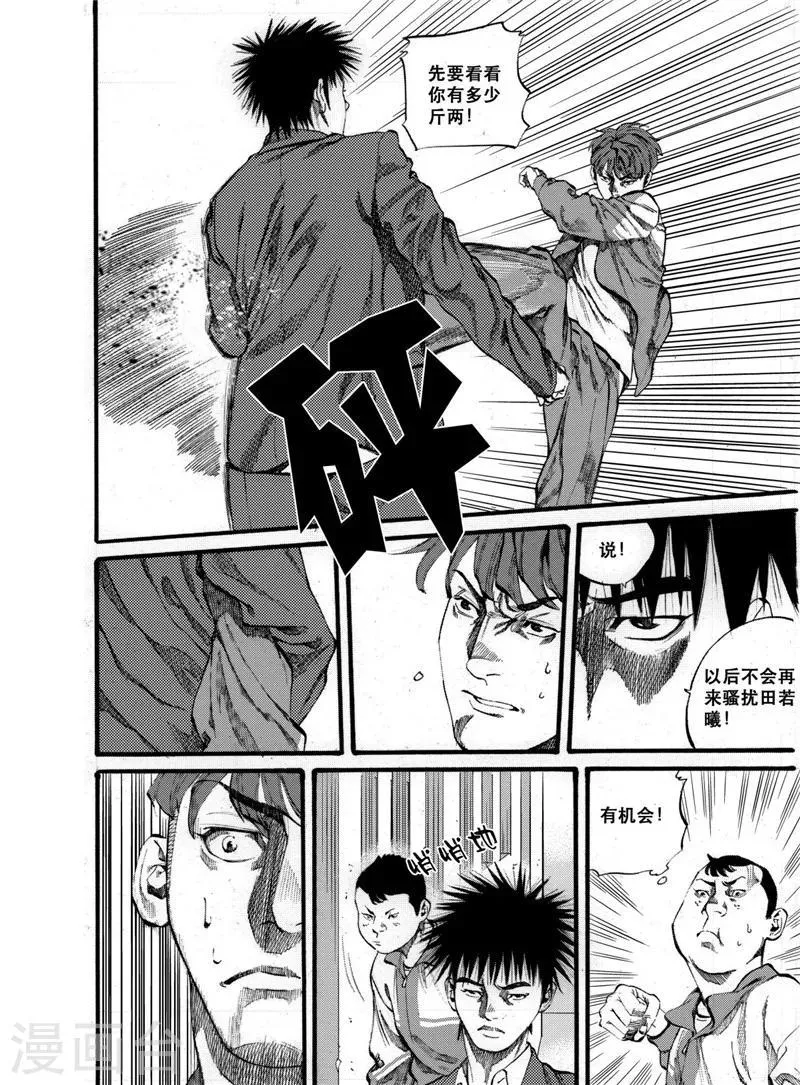 第27话1 第4页