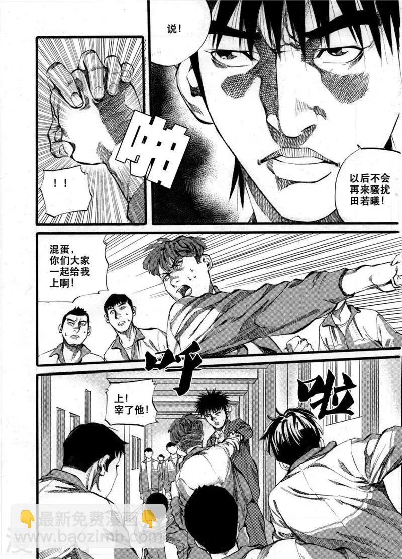 第27话1 第6页