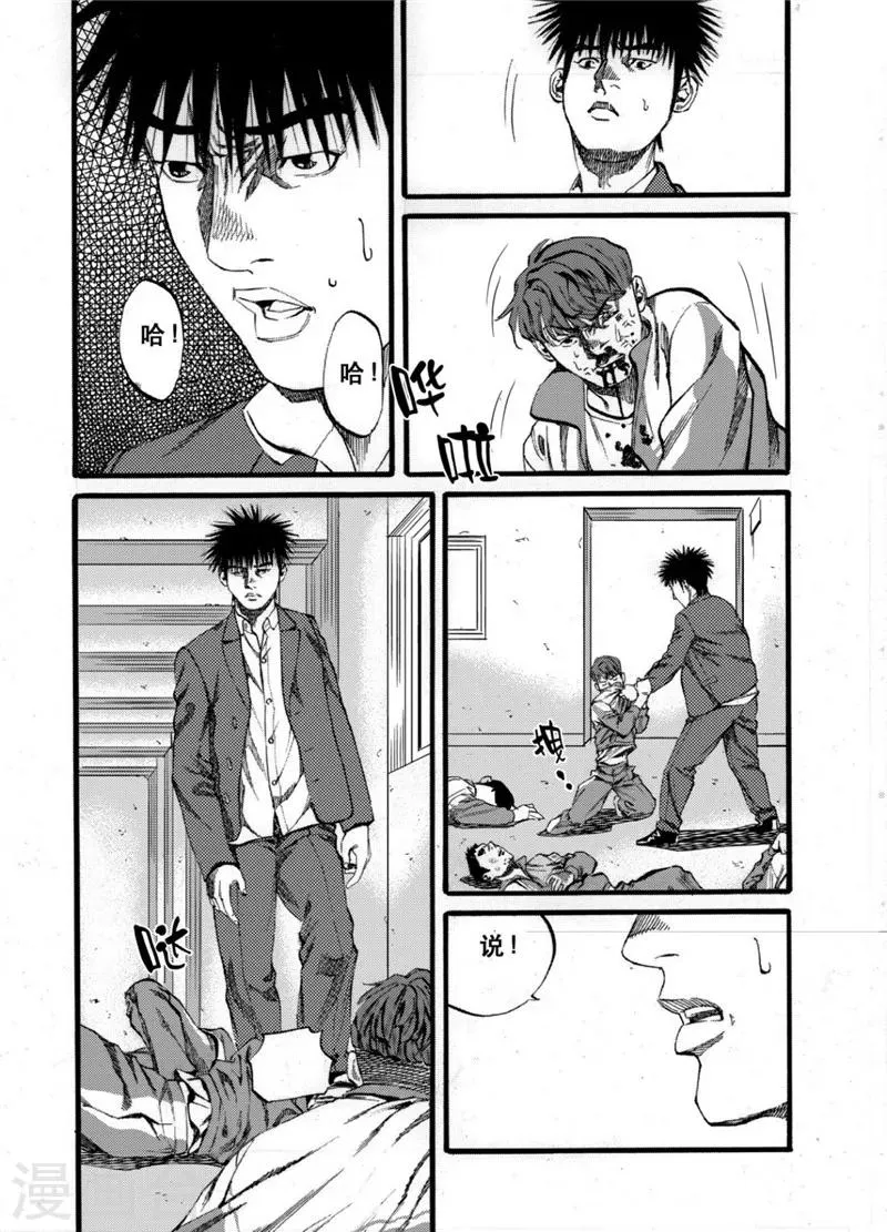 第27话1 第12页