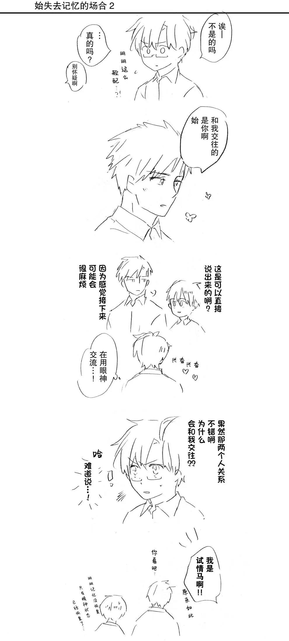番外09 第19页