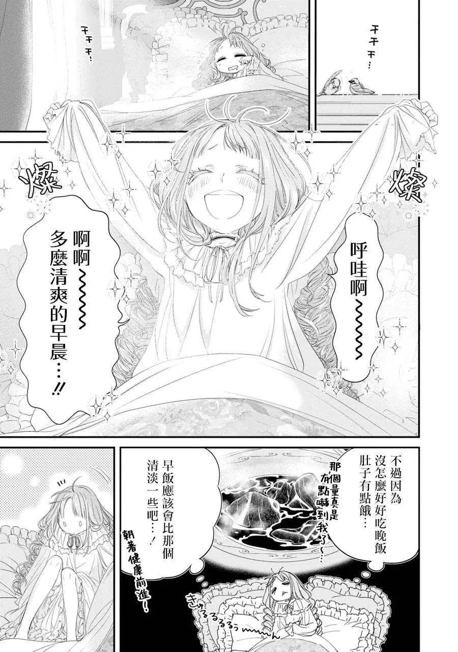 第5话 第3页