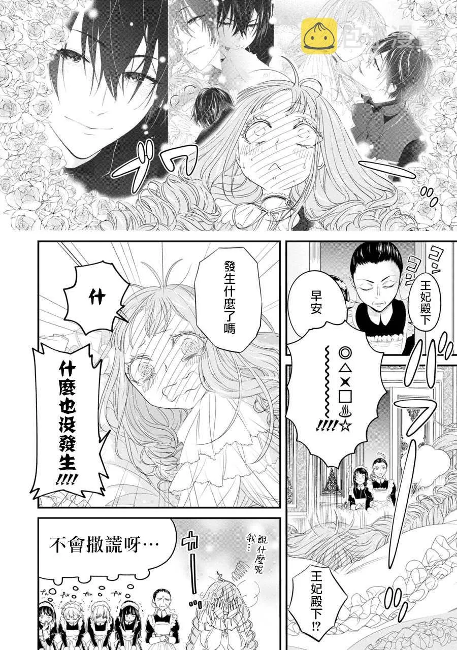 第5话 第4页