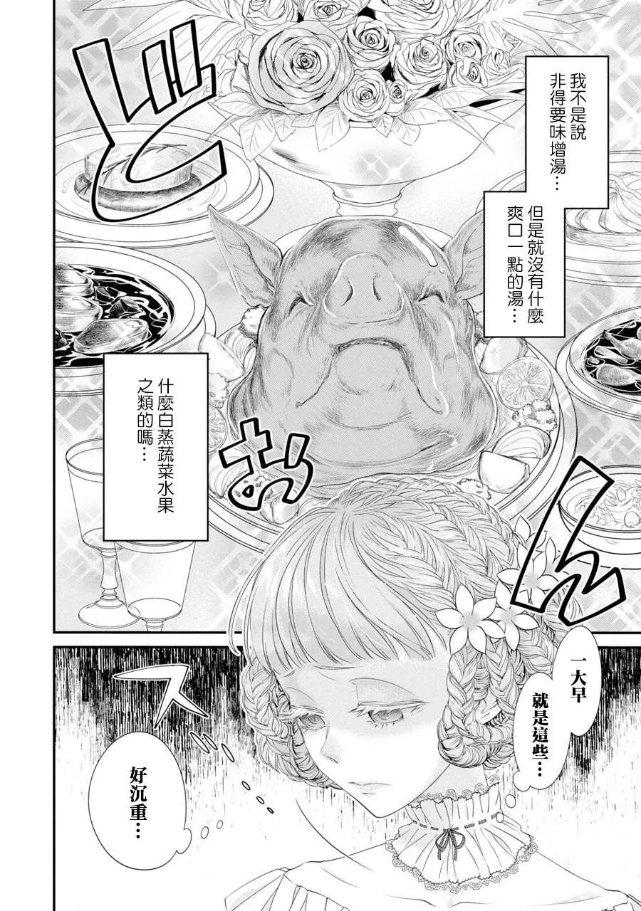 第5话 第6页