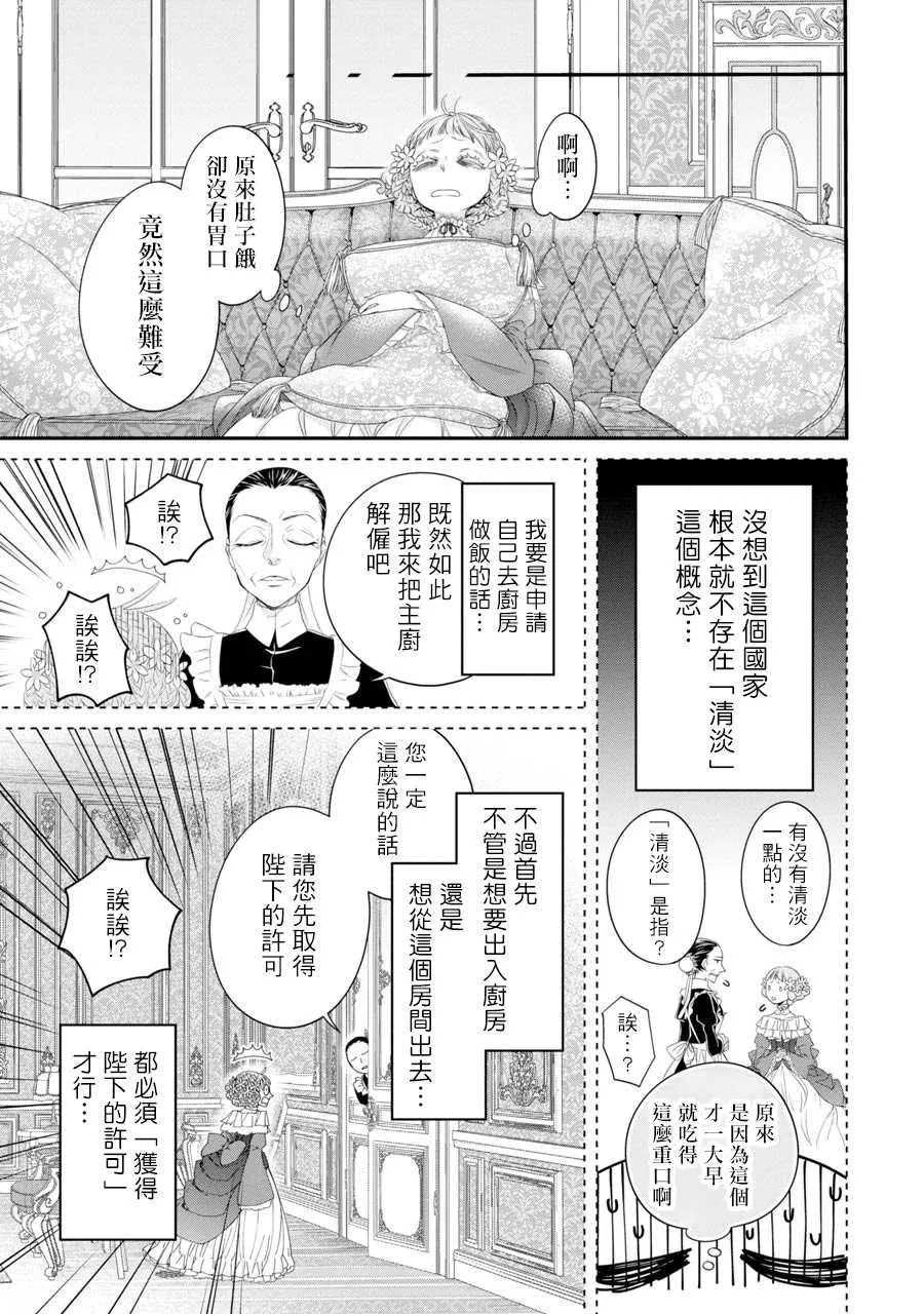 第5话 第7页
