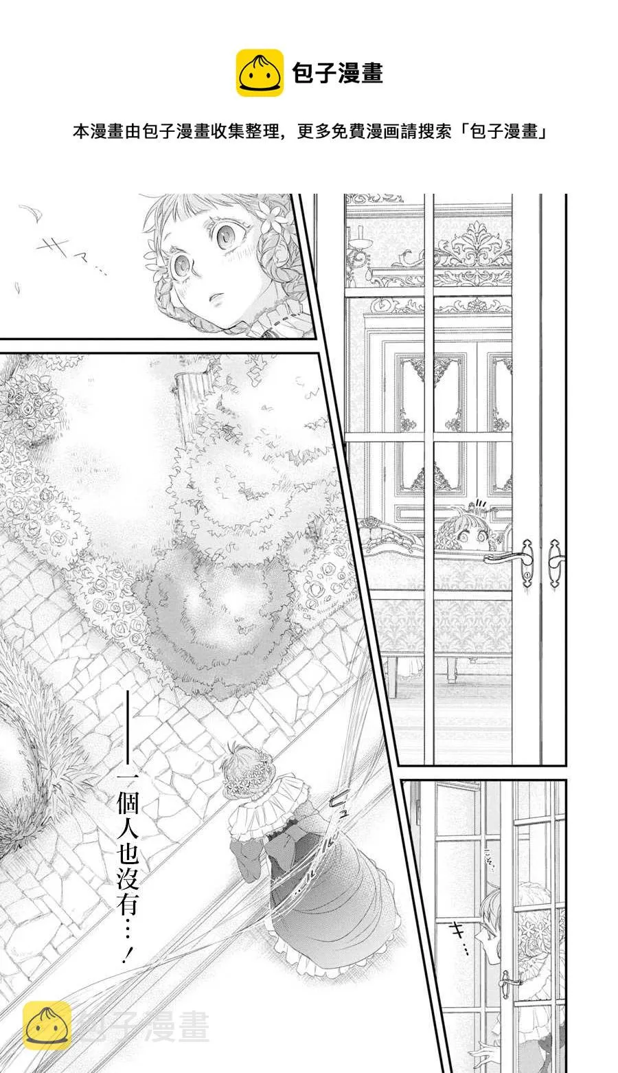 第5话 第9页