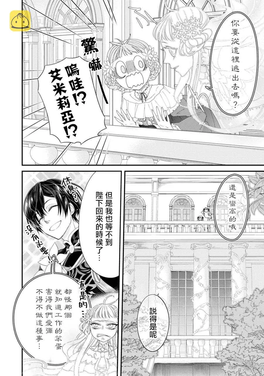 第5话 第10页