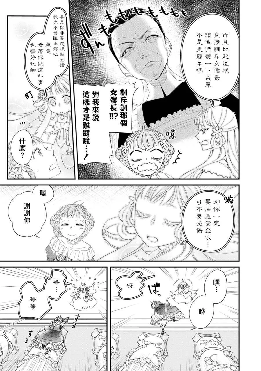 第5话 第11页