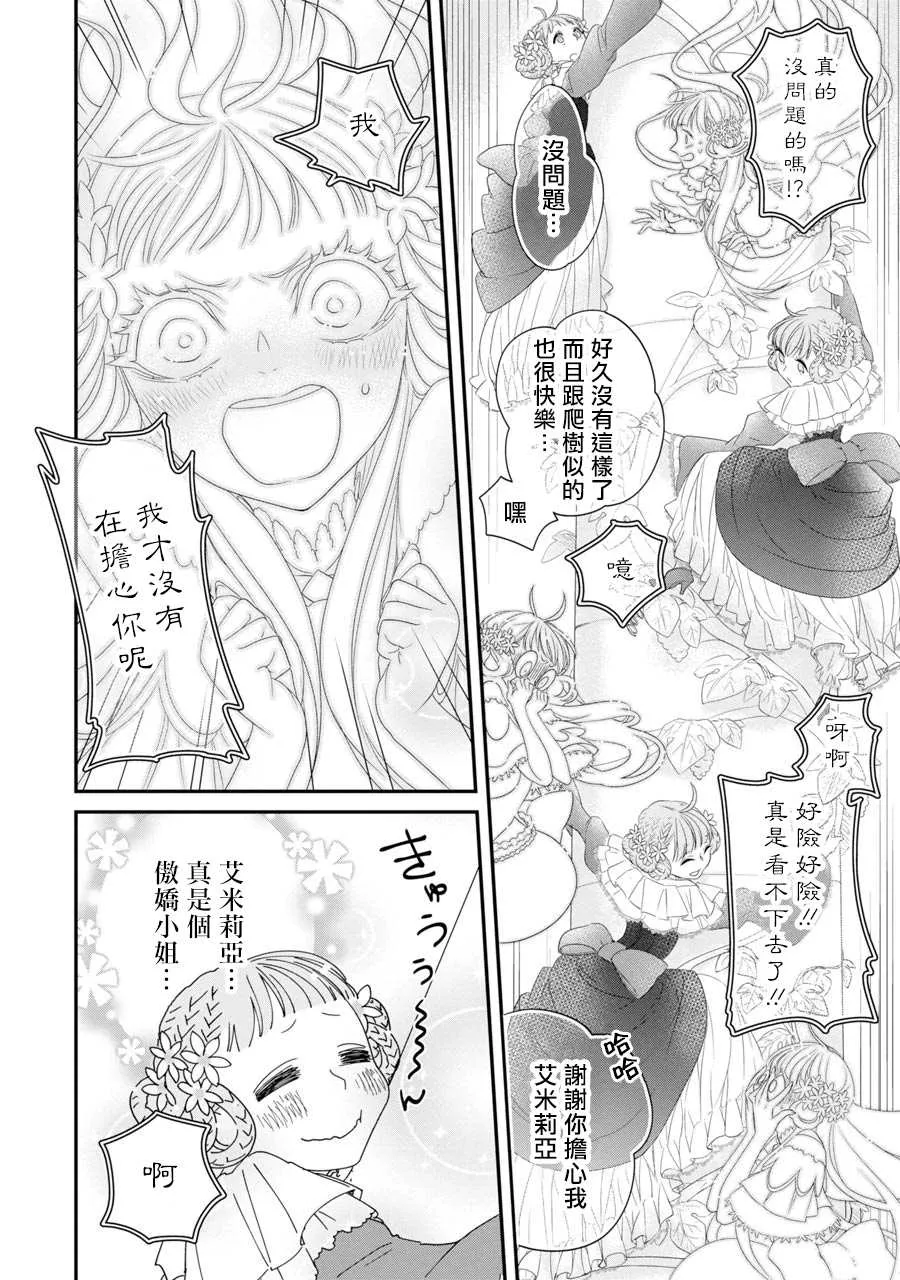 第5话 第12页