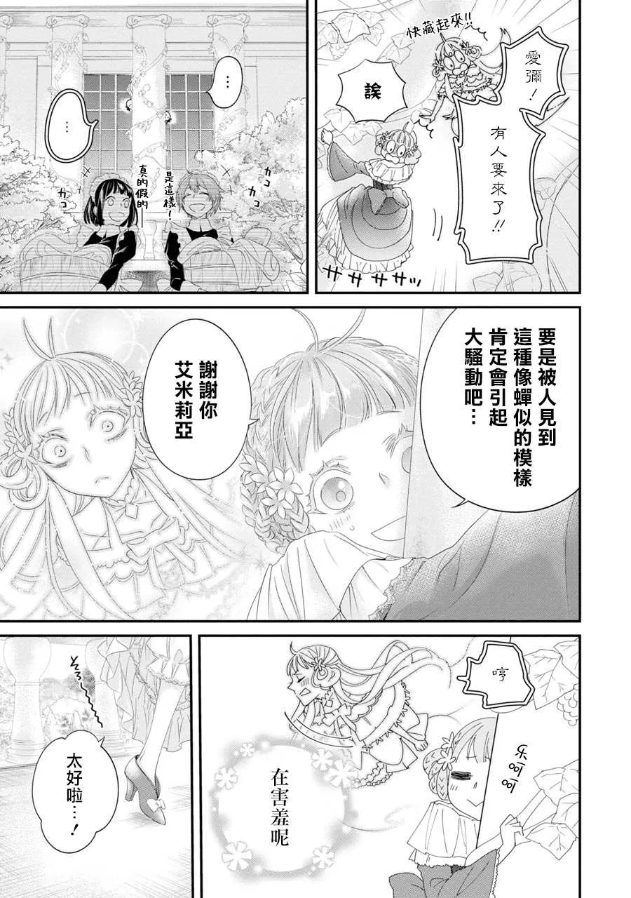 第5话 第13页