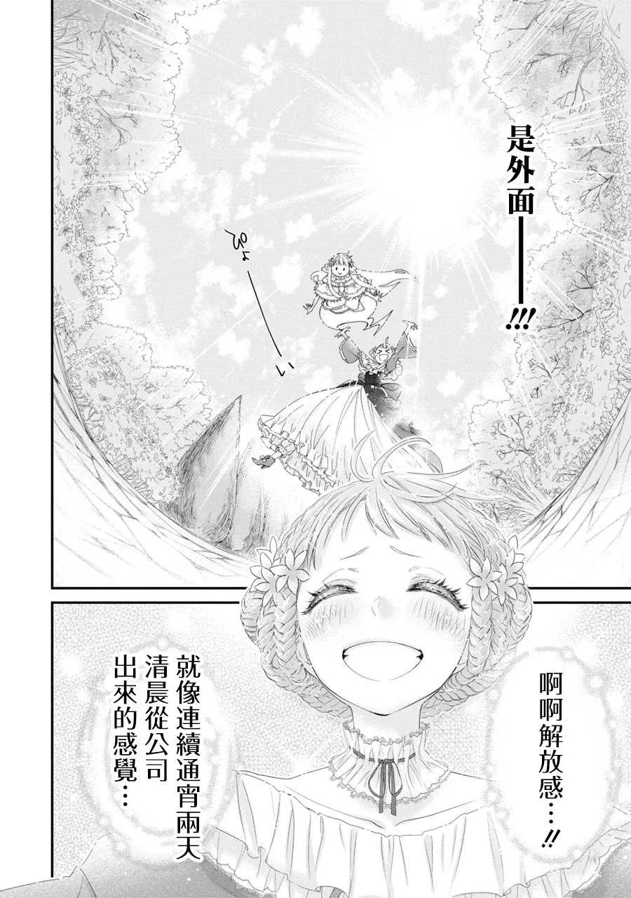 第5话 第14页