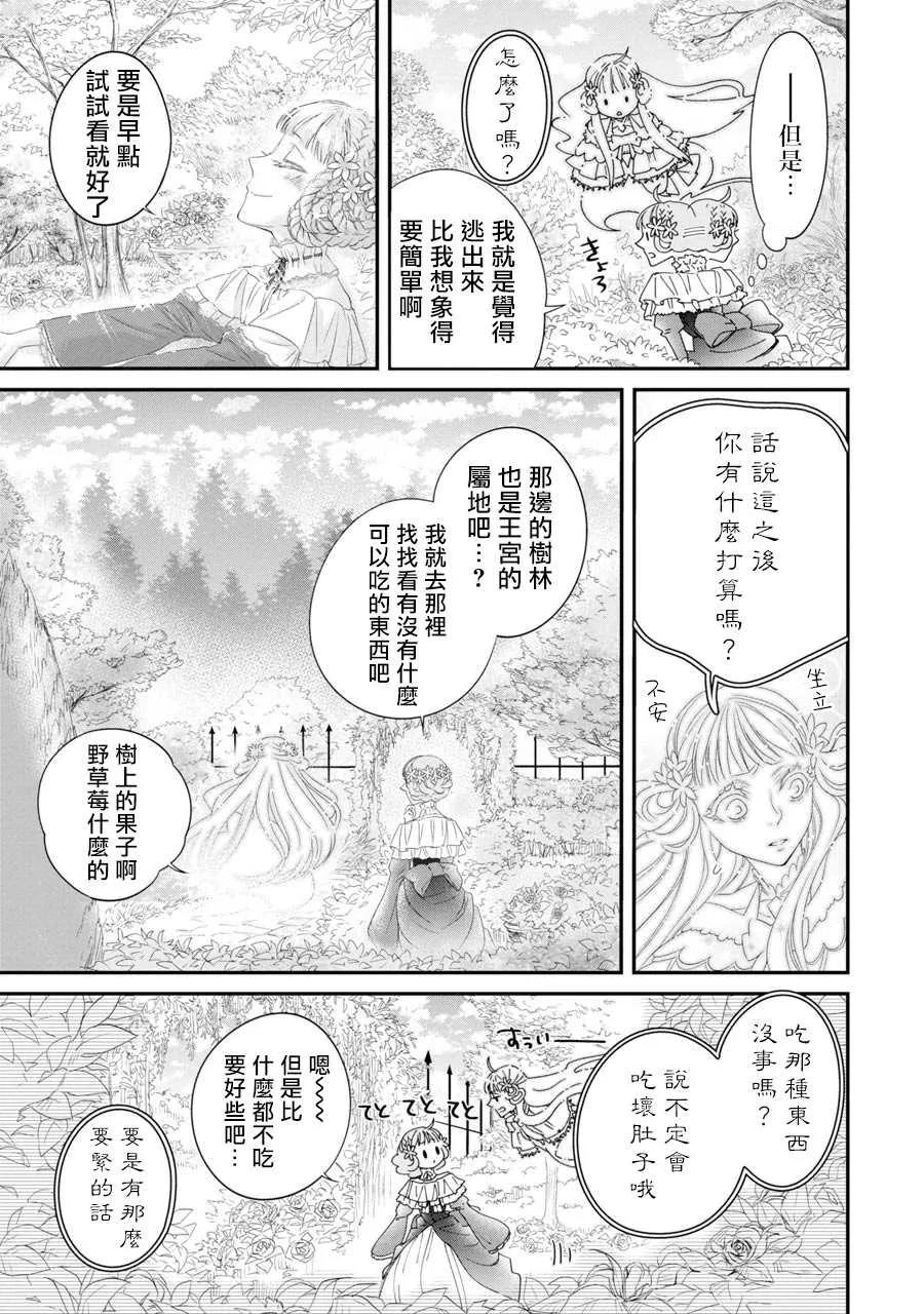 第5话 第15页
