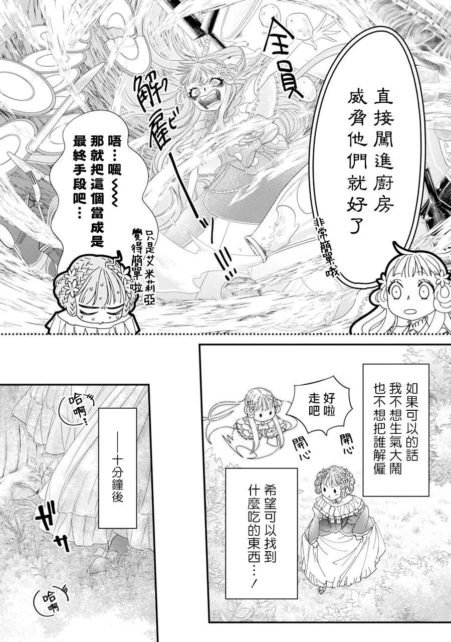 第5话 第16页
