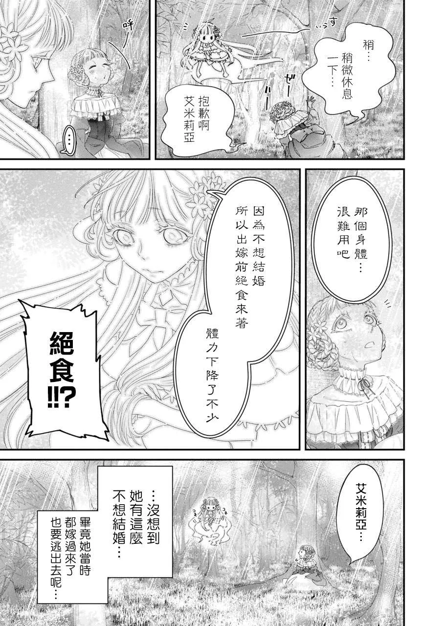 第5话 第17页