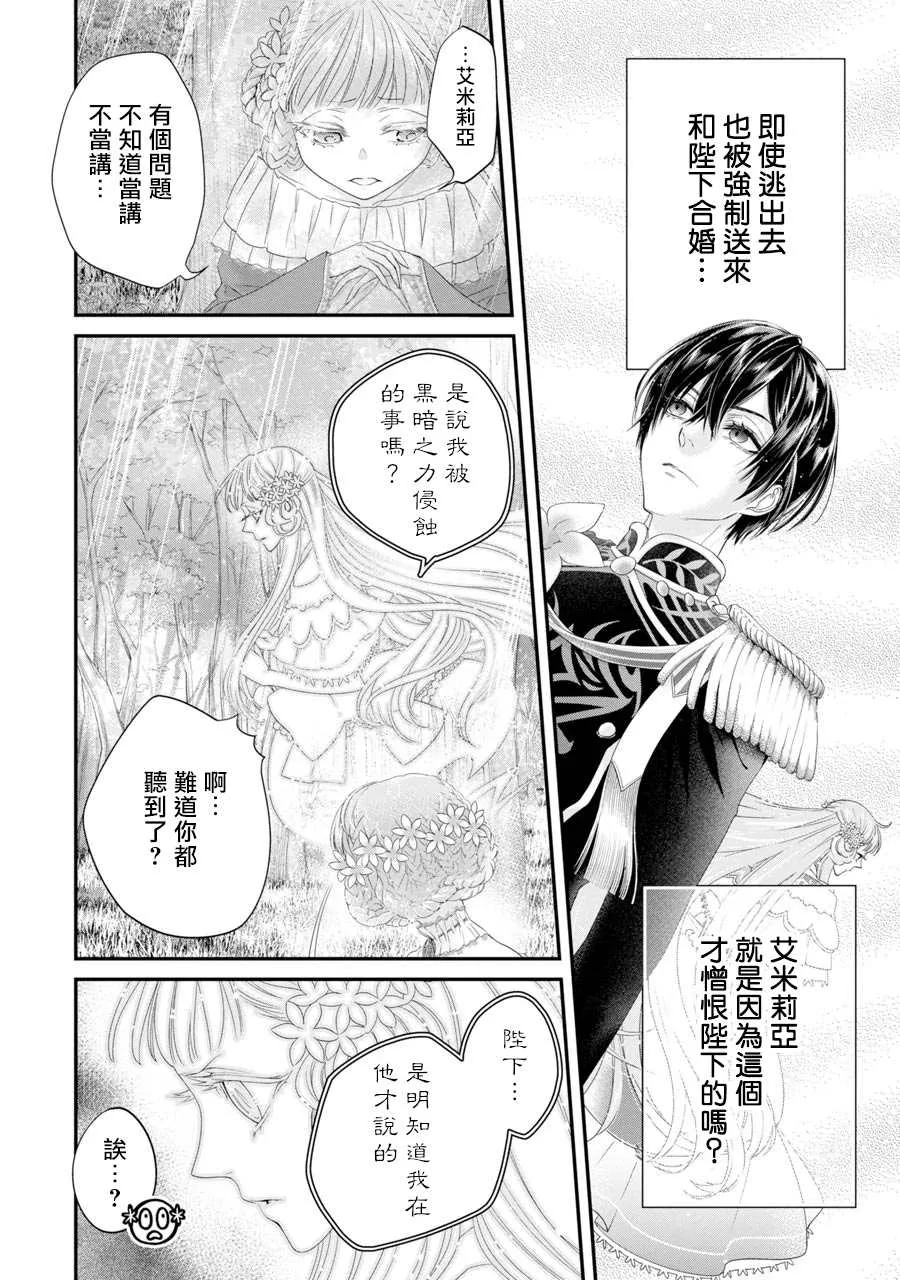 第5话 第18页