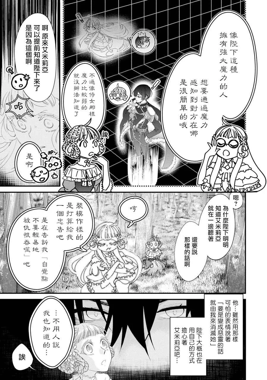 第5话 第19页
