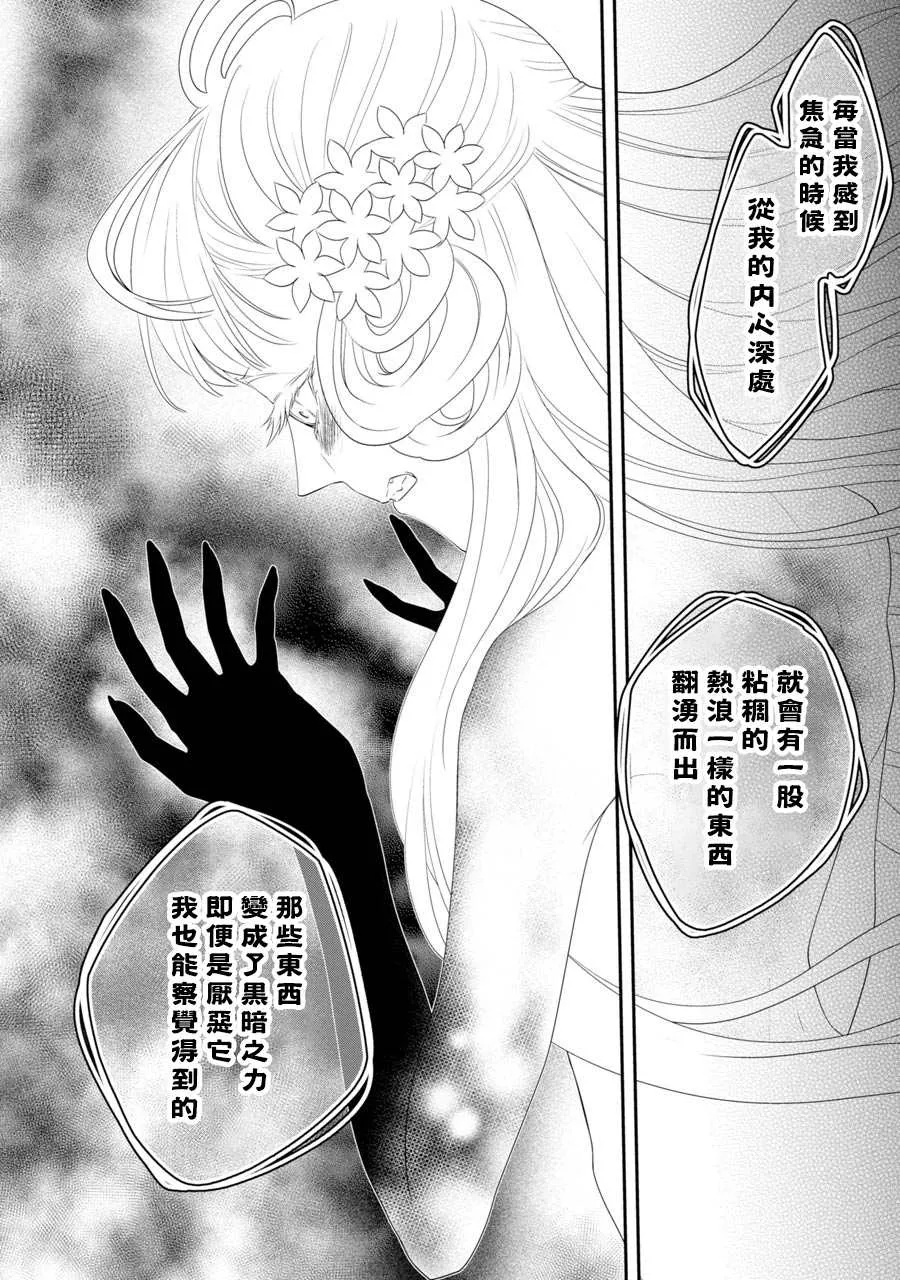 第5话 第20页