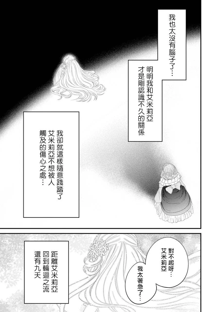 第5话 第23页