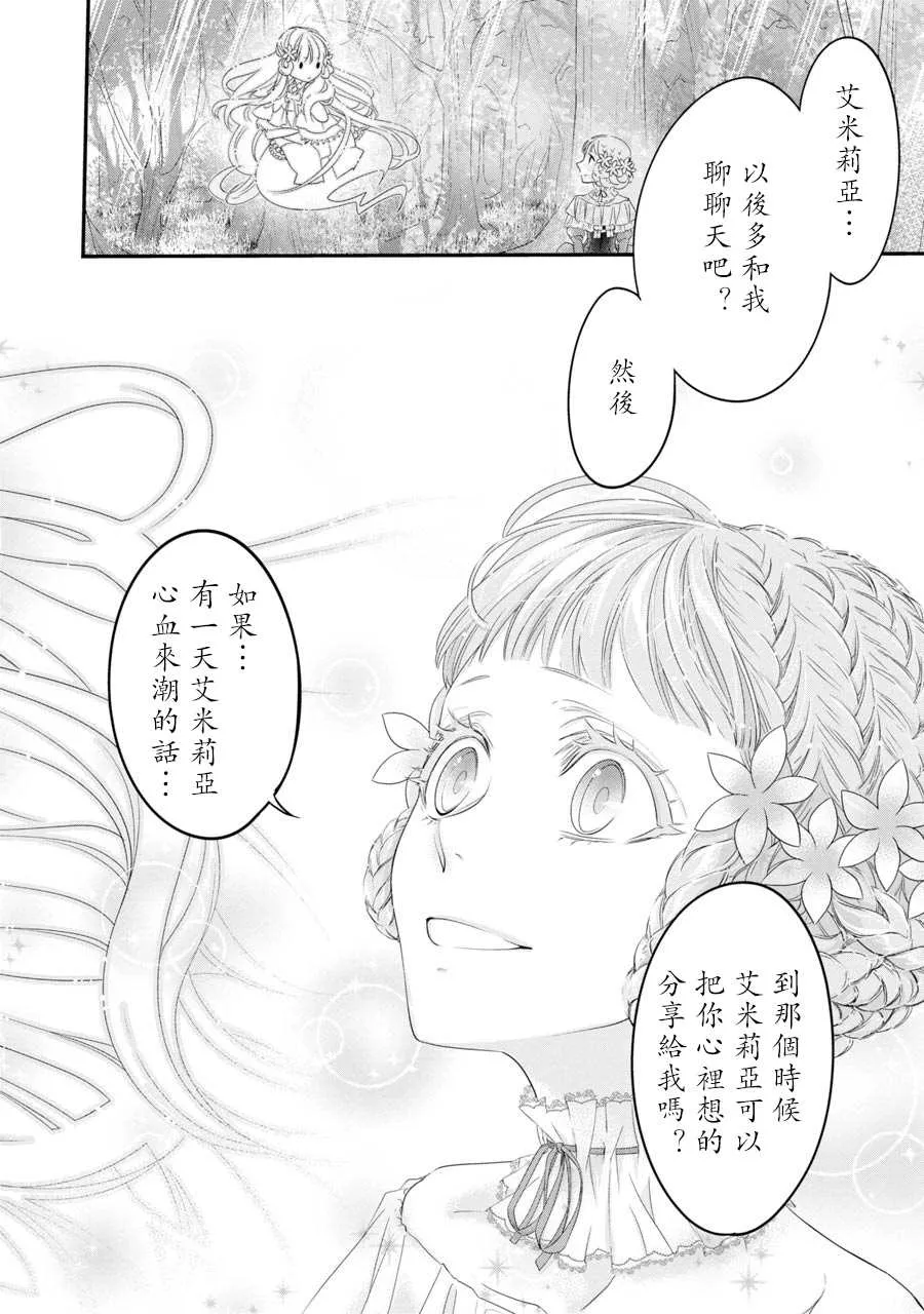 第5话 第24页