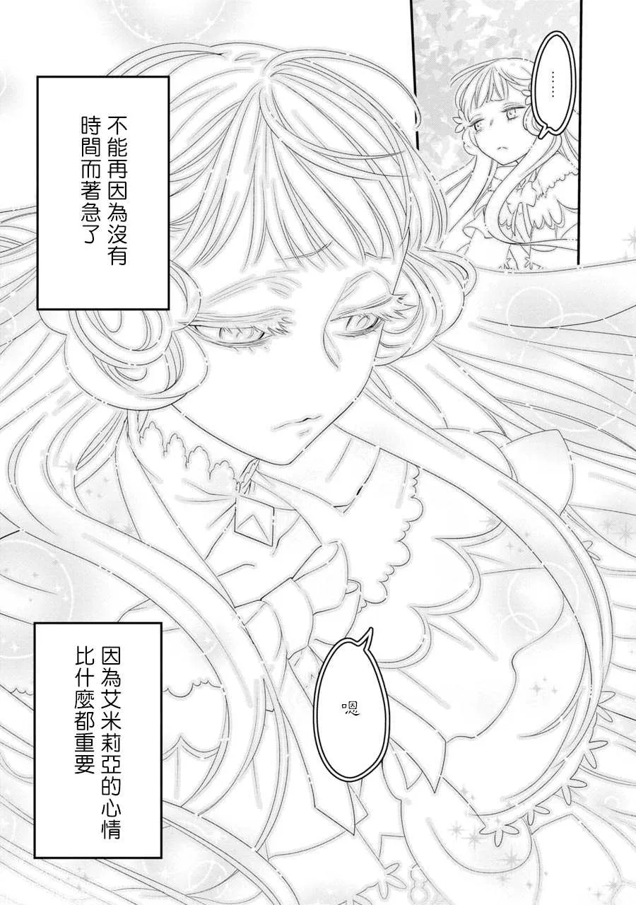 第5话 第25页