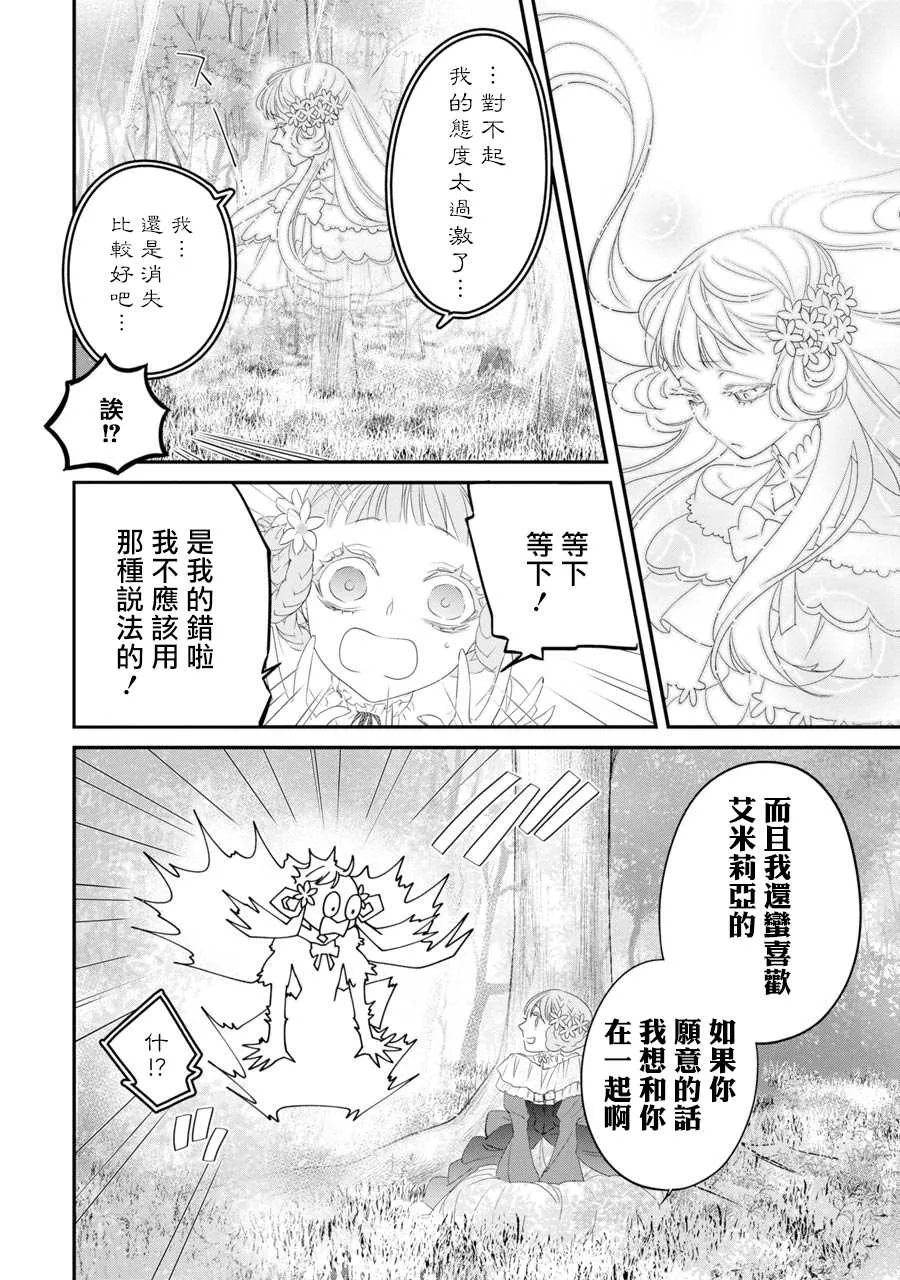 第5话 第26页