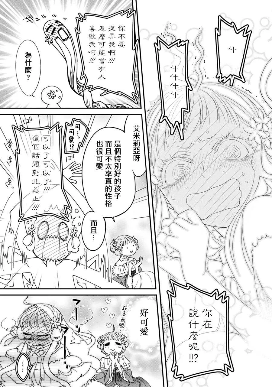 第5话 第27页