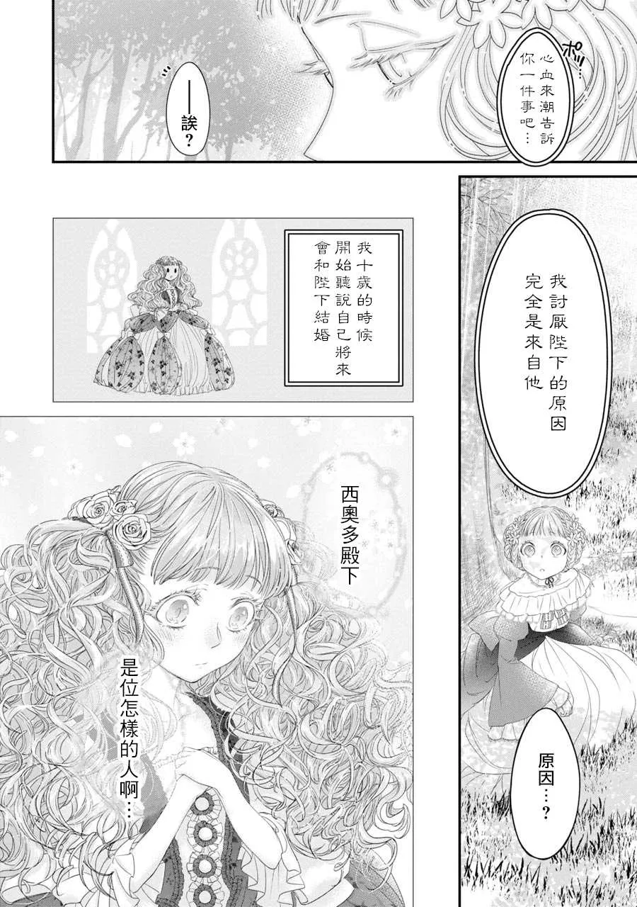 第5话 第28页