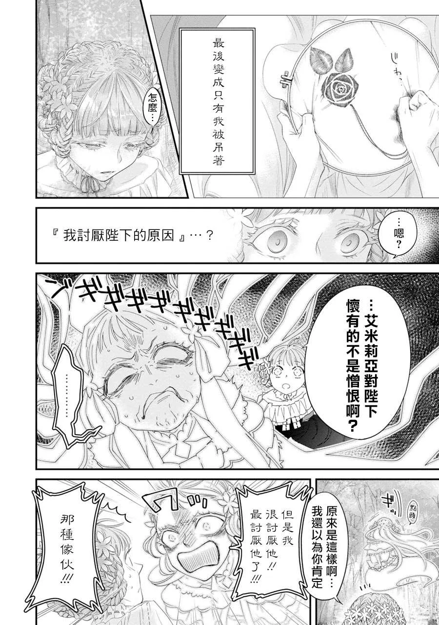 第5话 第30页