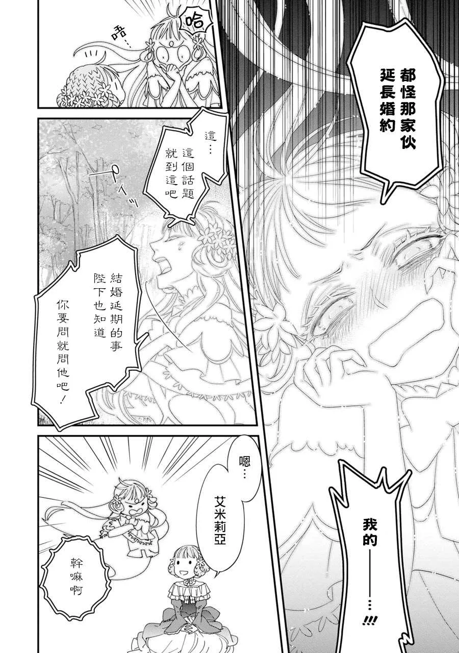 第5话 第32页