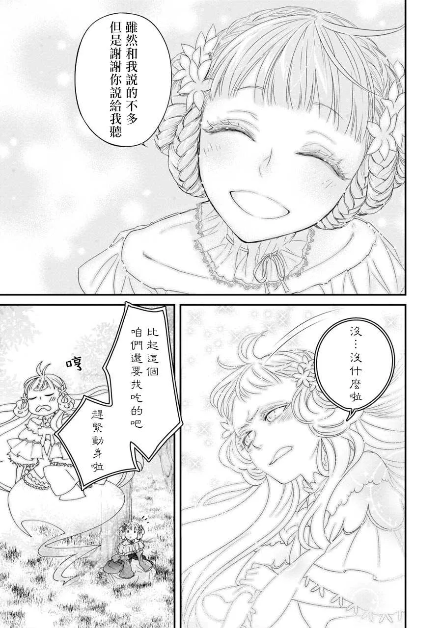 第5话 第33页