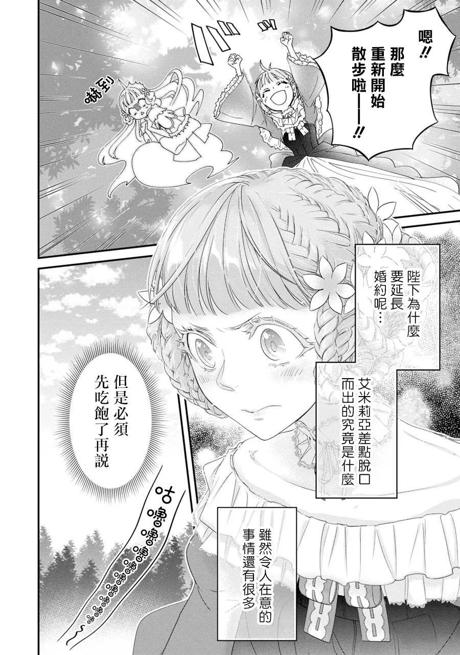 第5话 第34页