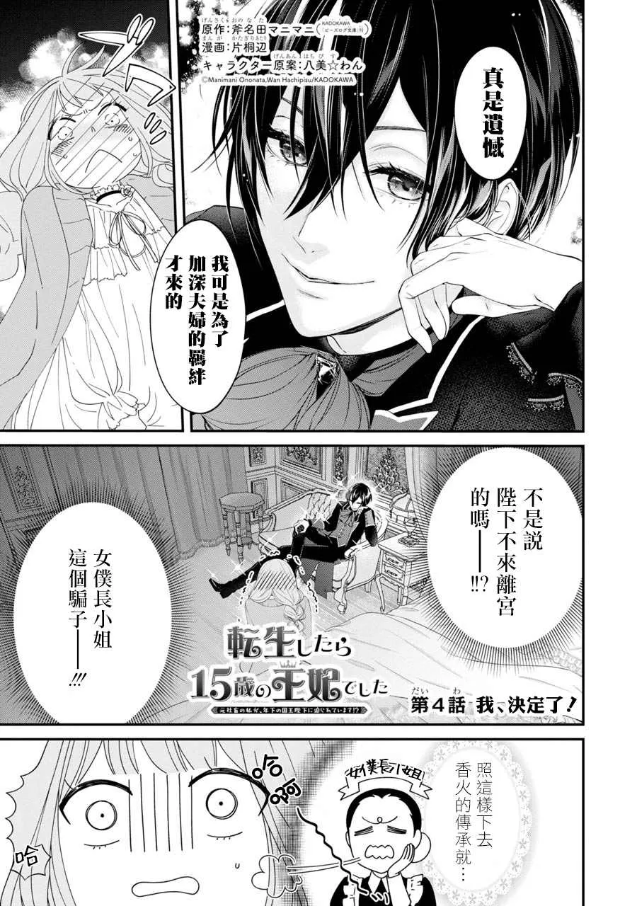 第4话 第3页