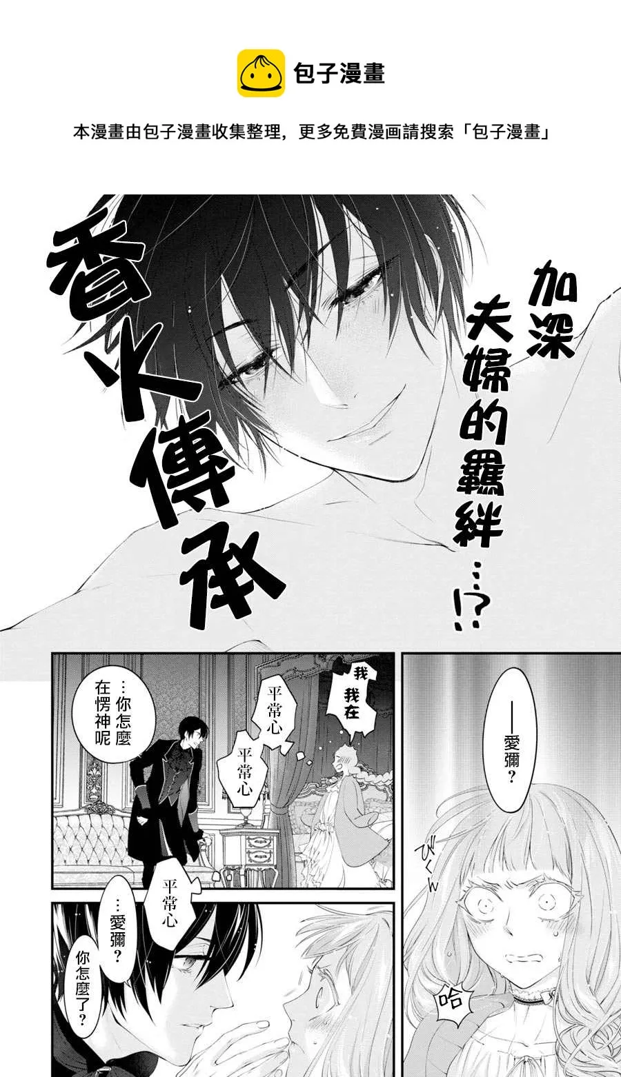 第4话 第4页