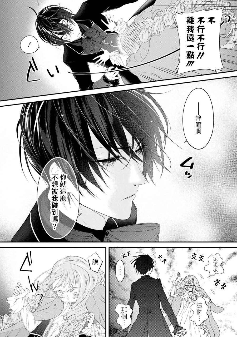 第4话 第5页