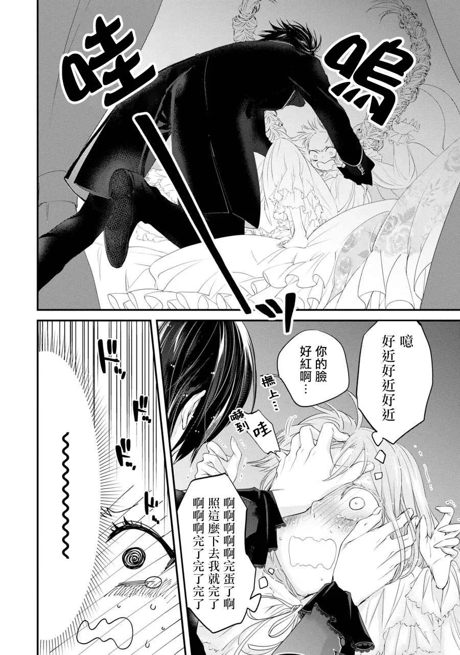第4话 第6页