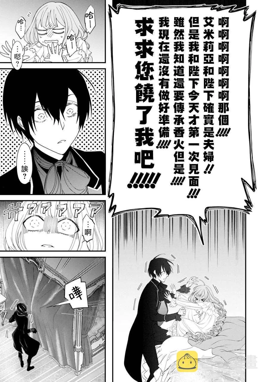 第4话 第7页