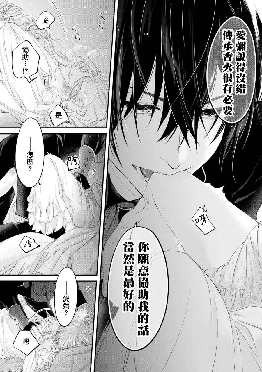 第4话 第9页