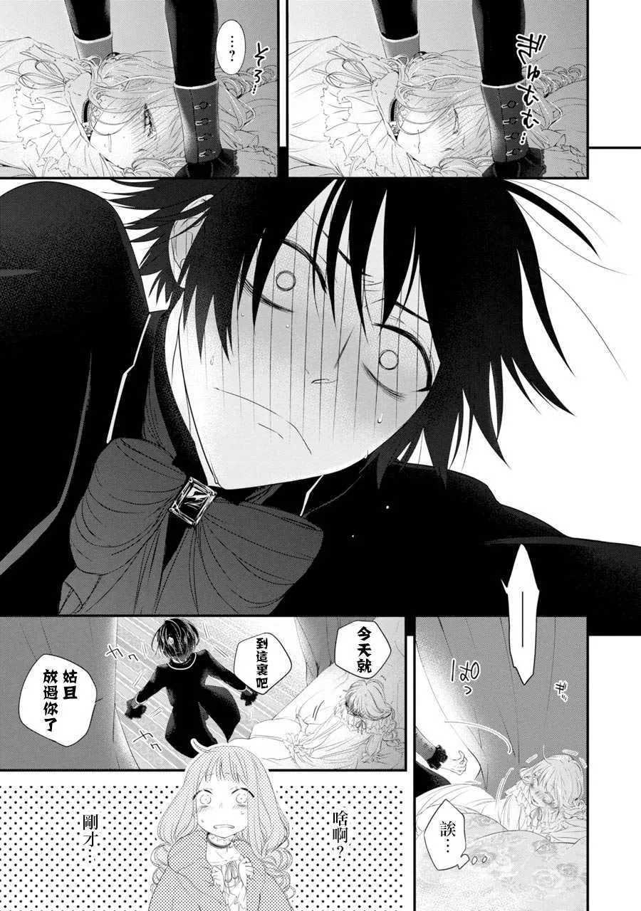 第4话 第11页
