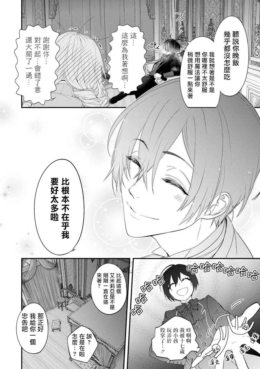 第4话 第12页