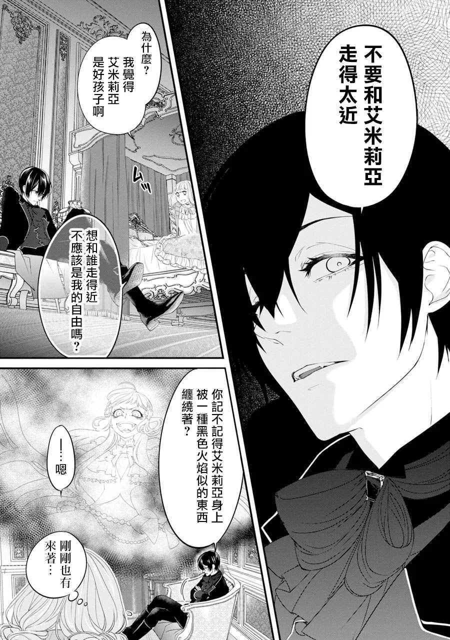 第4话 第13页