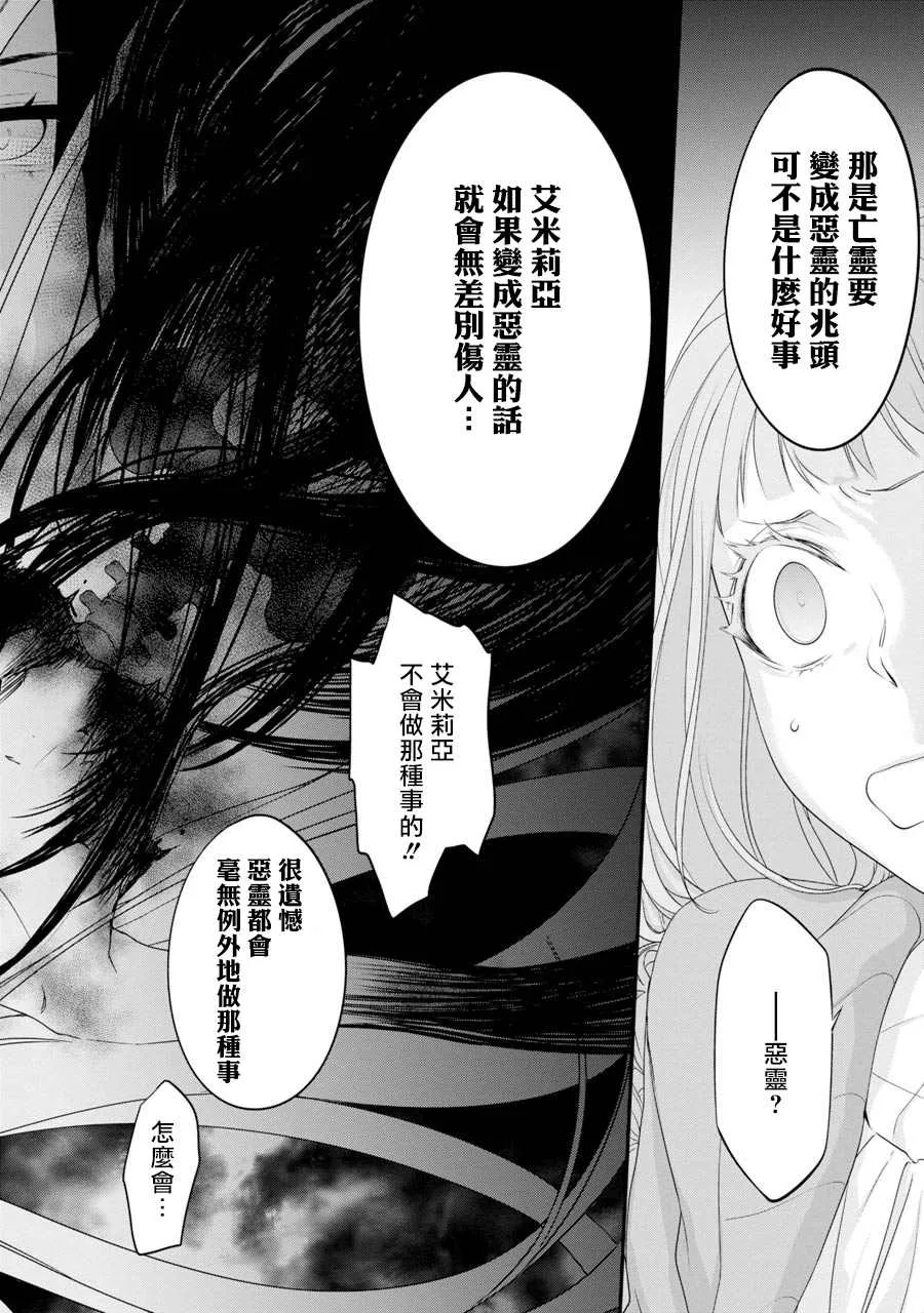 第4话 第14页
