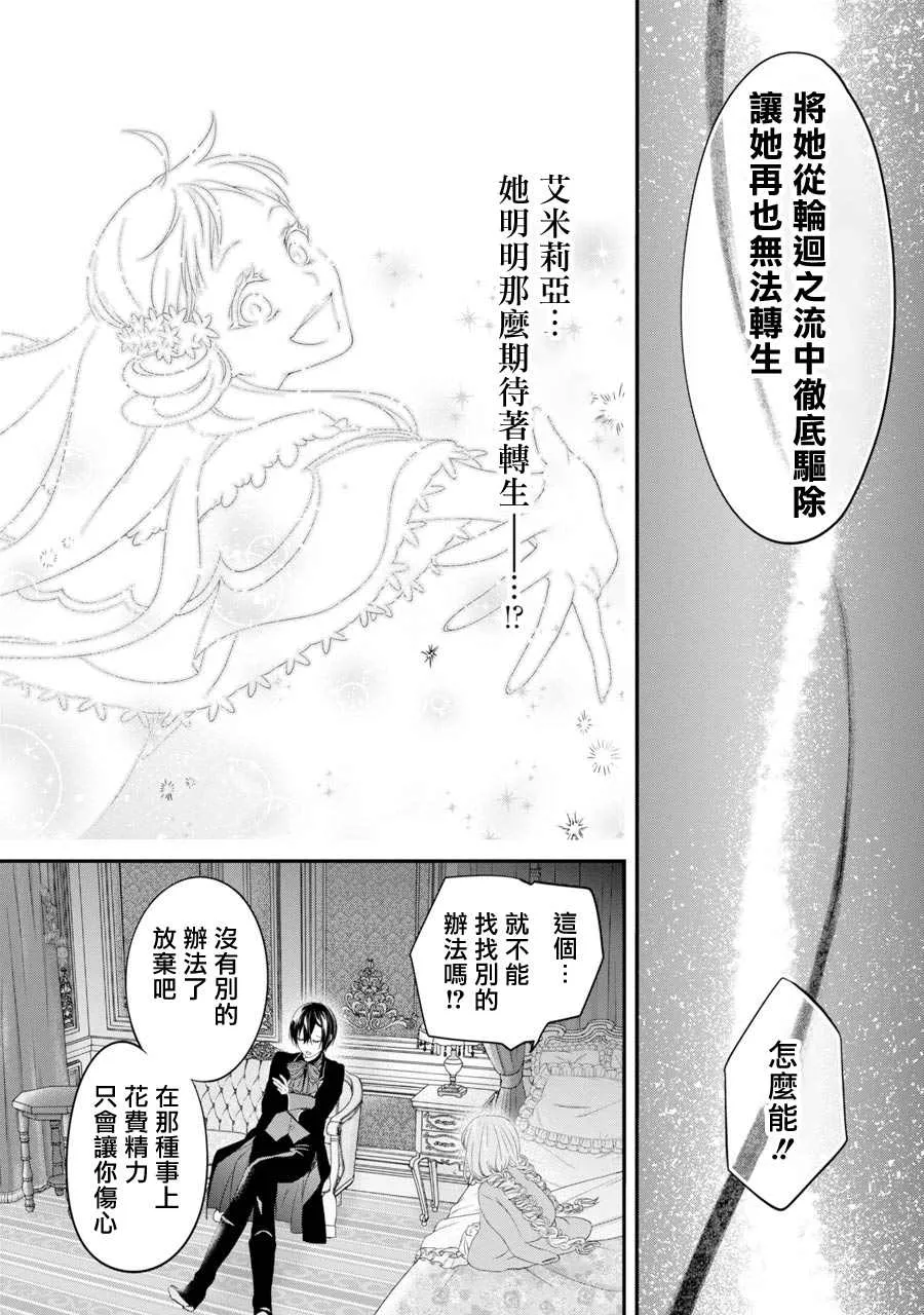 第4话 第16页
