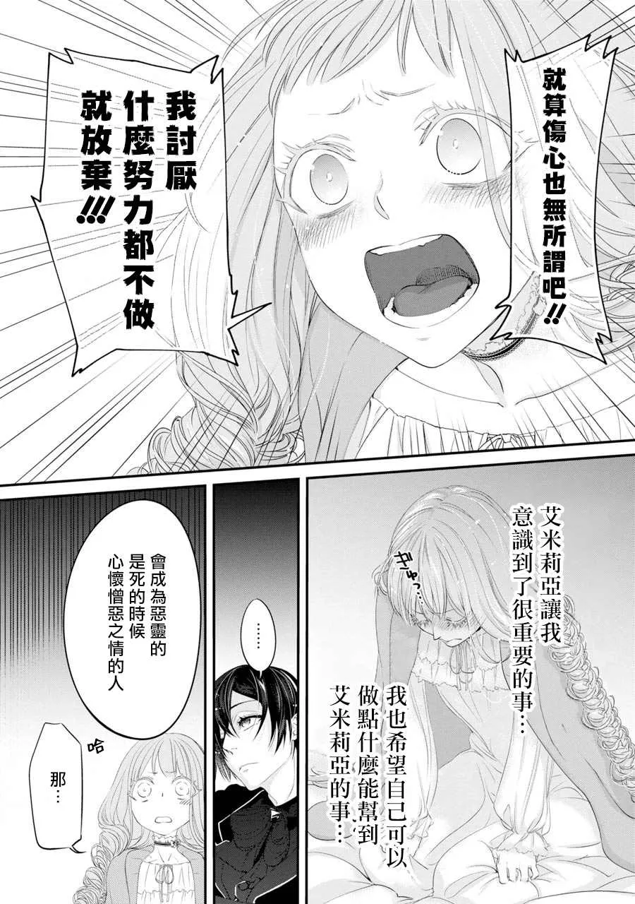 第4话 第17页